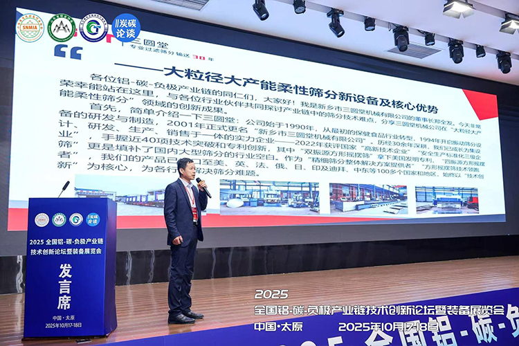 三圓堂機(jī)械董事長發(fā)言