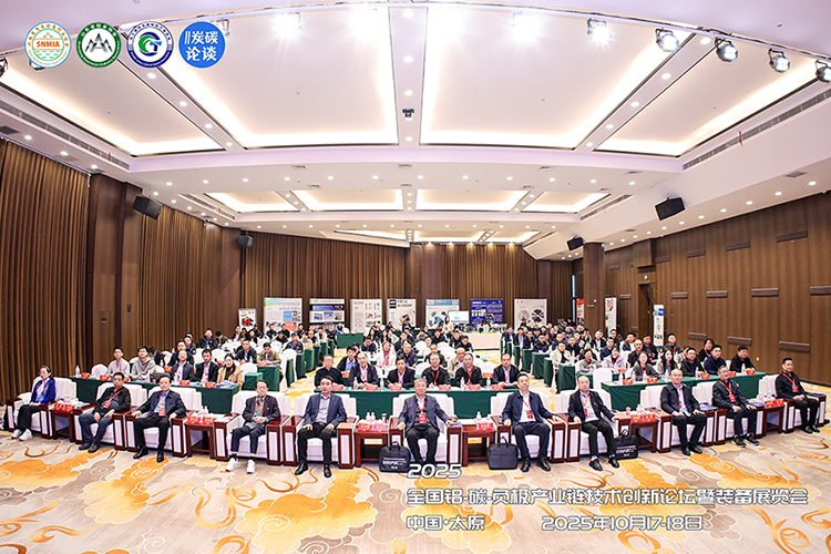 ?。玻埃玻等珖X－碳－負(fù)極產(chǎn)業(yè)鏈技術(shù)創(chuàng)新論壇暨裝備展覽會(huì)編輯